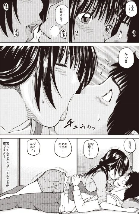 黒木パック[作]黒木秀彦 メディアックス編集部/〈エロ漫画〉 試し読みサンプル 12ページ目