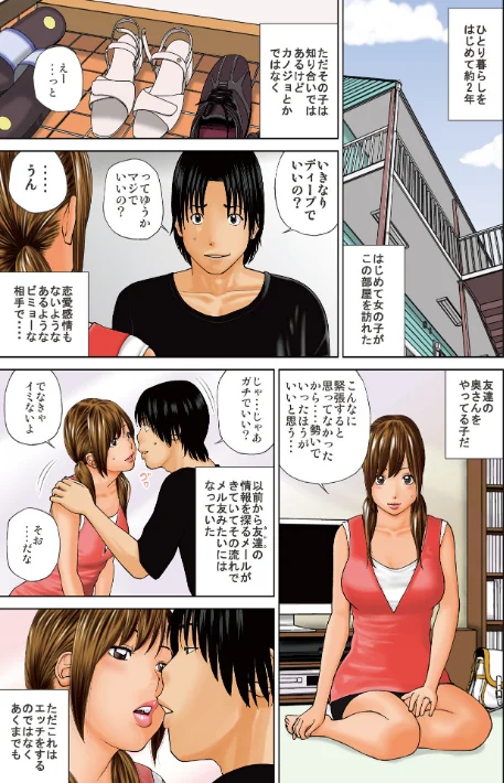黒木パック[作]黒木秀彦 メディアックス編集部/〈エロ漫画〉 試し読みサンプル 15ページ目
