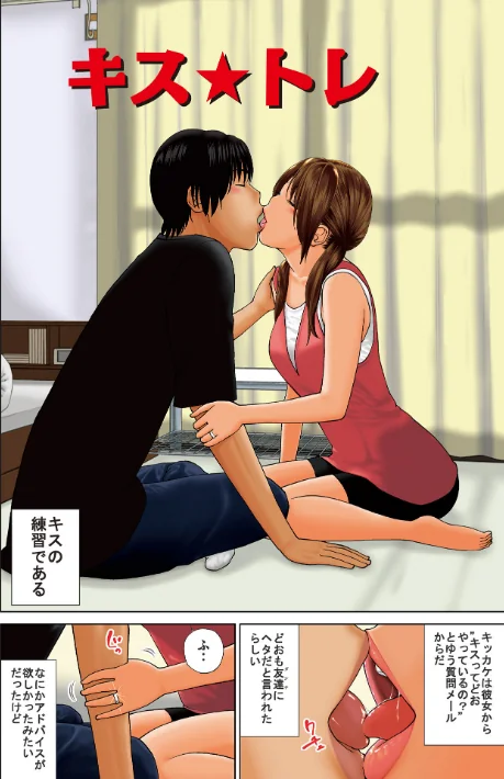 黒木パック[作]黒木秀彦 メディアックス編集部/〈エロ漫画〉 試し読みサンプル 16ページ目