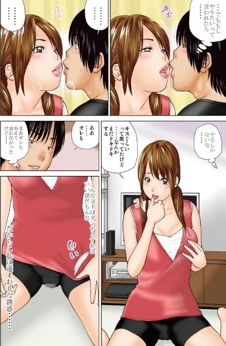 黒木パック[作]黒木秀彦 メディアックス編集部/〈エロ漫画〉 試し読みサンプル 18ページ目