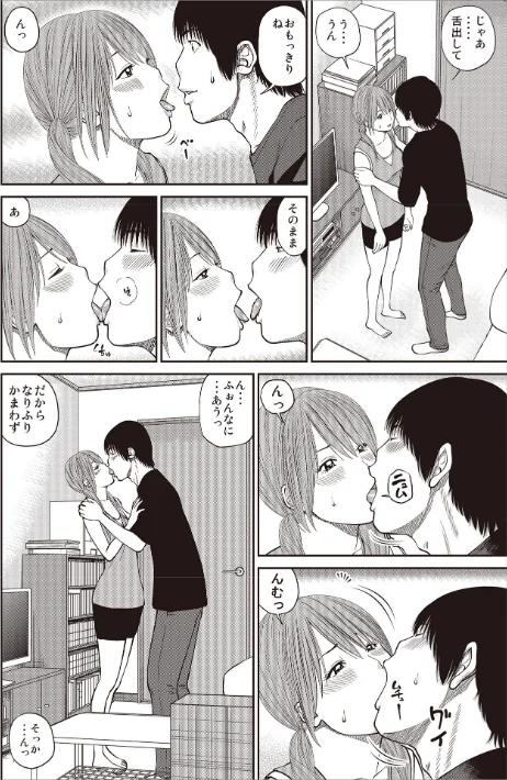 黒木パック[作]黒木秀彦 メディアックス編集部/〈エロ漫画〉 試し読みサンプル 20ページ目