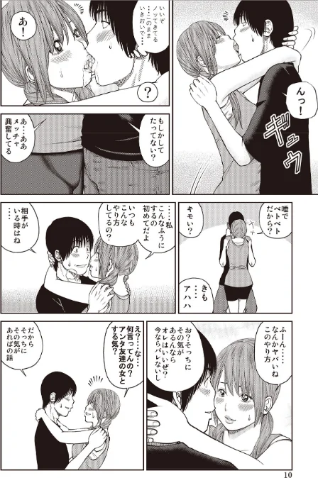黒木パック[作]黒木秀彦 メディアックス編集部/〈エロ漫画〉 試し読みサンプル 22ページ目