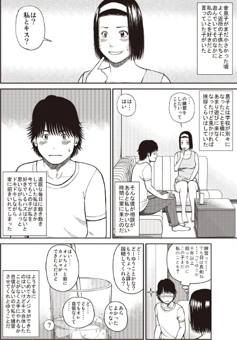 黒木パック[作]黒木秀彦 メディアックス編集部/〈エロ漫画〉 試し読みサンプル 26ページ目