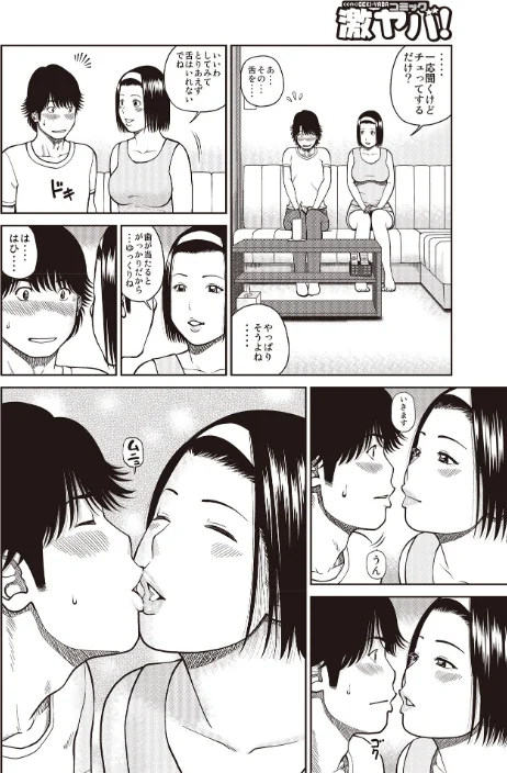 黒木パック[作]黒木秀彦 メディアックス編集部/〈エロ漫画〉 試し読みサンプル 28ページ目