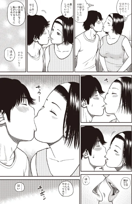 黒木パック[作]黒木秀彦 メディアックス編集部/〈エロ漫画〉 試し読みサンプル 29ページ目