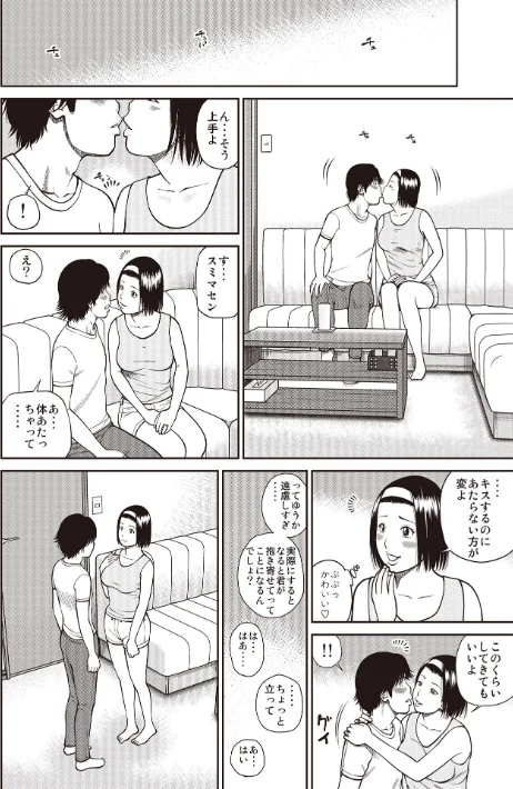 黒木パック[作]黒木秀彦 メディアックス編集部/〈エロ漫画〉 試し読みサンプル 30ページ目