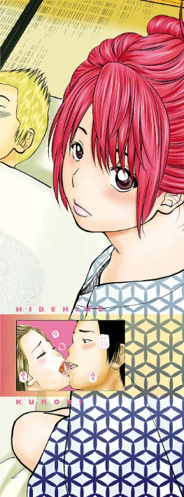 黒木パック[作]黒木秀彦 メディアックス編集部/〈エロ漫画〉 試し読みサンプル 4ページ目