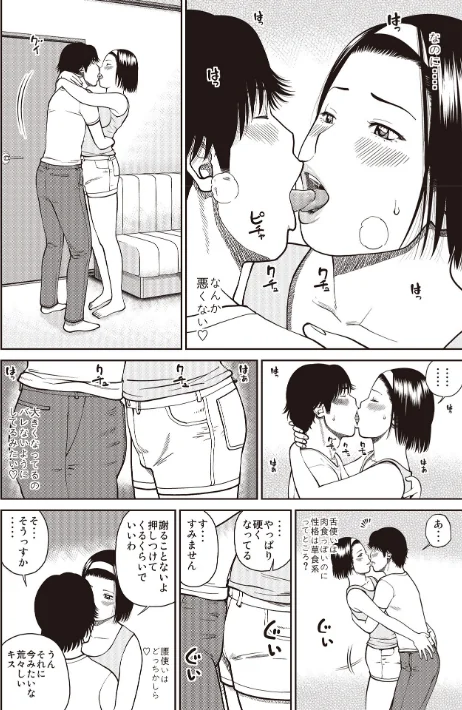 黒木パック[作]黒木秀彦 メディアックス編集部/〈エロ漫画〉 試し読みサンプル 32ページ目