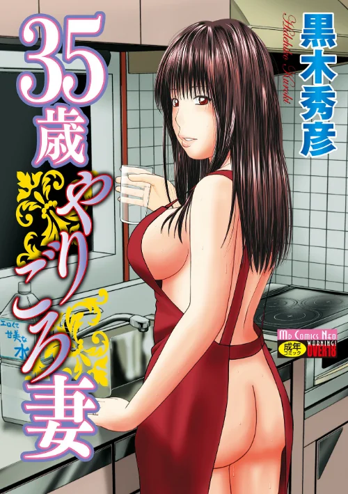 黒木パック[作]黒木秀彦 メディアックス編集部/〈エロ漫画〉 試し読みサンプル 33ページ目