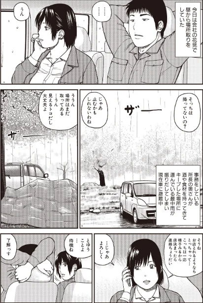 黒木パック[作]黒木秀彦 メディアックス編集部/〈エロ漫画〉 試し読みサンプル 36ページ目