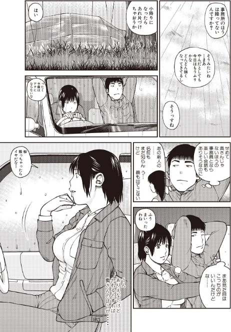 黒木パック[作]黒木秀彦 メディアックス編集部/〈エロ漫画〉 試し読みサンプル 37ページ目