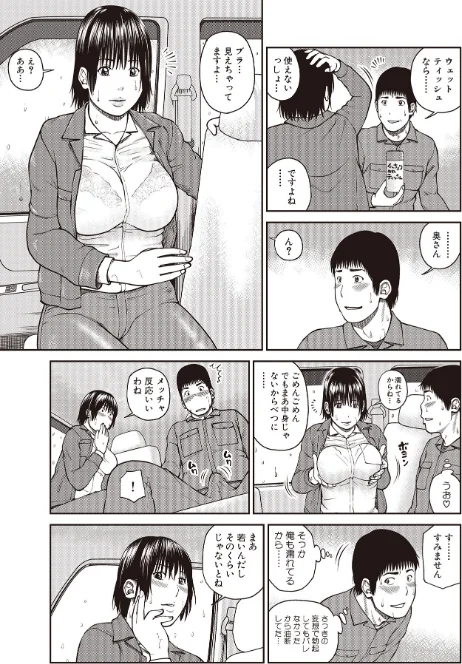 黒木パック[作]黒木秀彦 メディアックス編集部/〈エロ漫画〉 試し読みサンプル 39ページ目