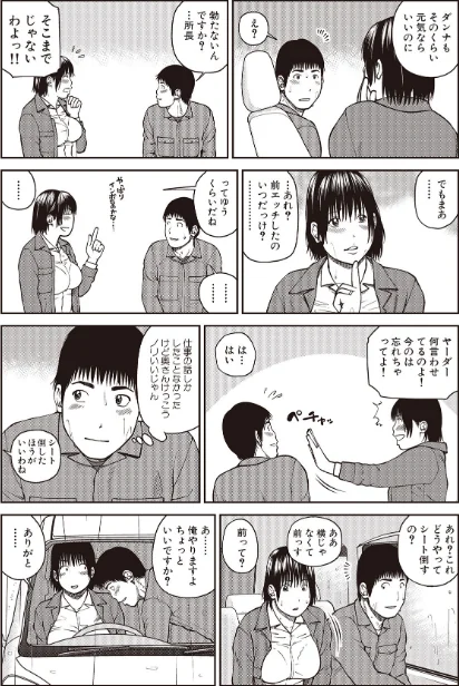 黒木パック[作]黒木秀彦 メディアックス編集部/〈エロ漫画〉 試し読みサンプル 40ページ目