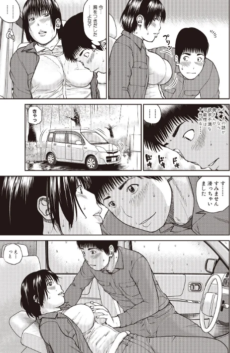 黒木パック[作]黒木秀彦 メディアックス編集部/〈エロ漫画〉 試し読みサンプル 41ページ目