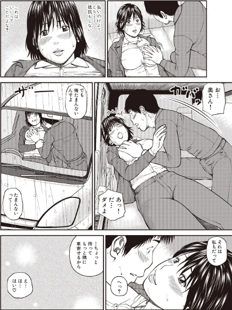黒木パック[作]黒木秀彦 メディアックス編集部/〈エロ漫画〉 試し読みサンプル 42ページ目