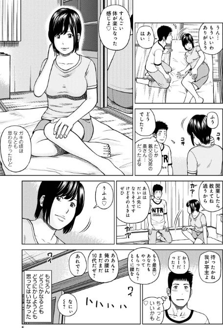 黒木パック[作]黒木秀彦 メディアックス編集部/〈エロ漫画〉 試し読みサンプル 47ページ目