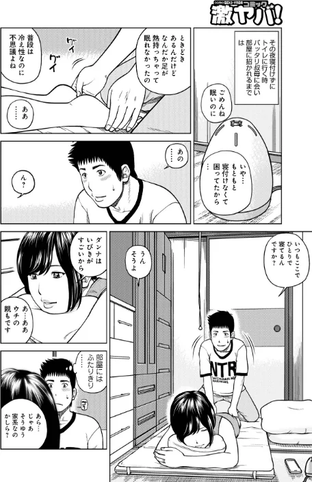 黒木パック[作]黒木秀彦 メディアックス編集部/〈エロ漫画〉 試し読みサンプル 48ページ目