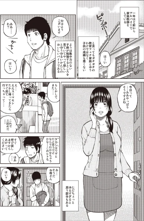 黒木パック[作]黒木秀彦 メディアックス編集部/〈エロ漫画〉 試し読みサンプル 6ページ目