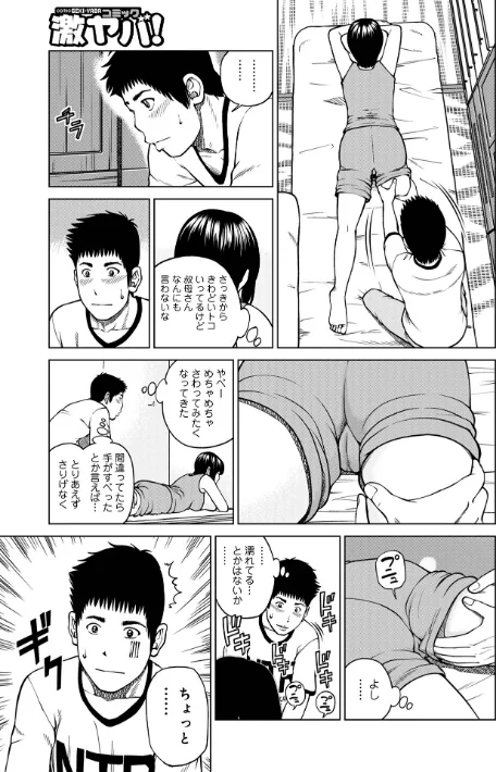 黒木パック[作]黒木秀彦 メディアックス編集部/〈エロ漫画〉 試し読みサンプル 51ページ目