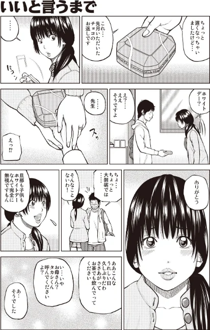 黒木パック[作]黒木秀彦 メディアックス編集部/〈エロ漫画〉 試し読みサンプル 7ページ目