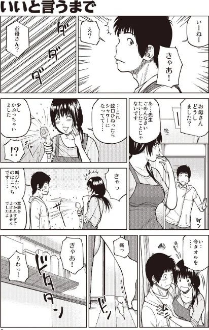 黒木パック[作]黒木秀彦 メディアックス編集部/〈エロ漫画〉 試し読みサンプル 9ページ目