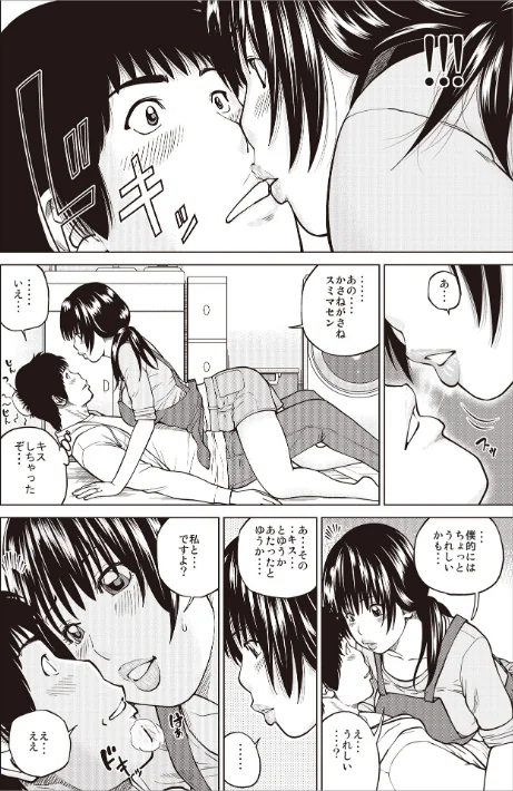 黒木パック[作]黒木秀彦 メディアックス編集部/〈エロ漫画〉 試し読みサンプル 10ページ目