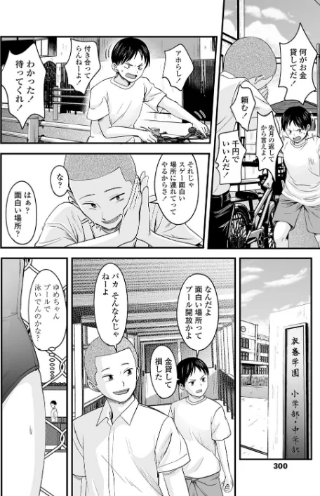夏の終わりに（単話）[作]暮林あさ美/〈エロ漫画〉 試し読みサンプル 4ページ目