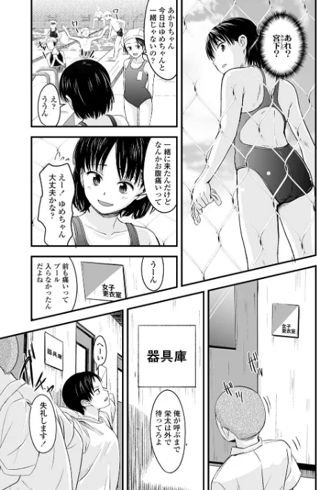夏の終わりに（単話）[作]暮林あさ美/〈エロ漫画〉 試し読みサンプル 5ページ目