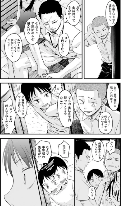 夏の終わりに（単話）[作]暮林あさ美/〈エロ漫画〉 試し読みサンプル 6ページ目