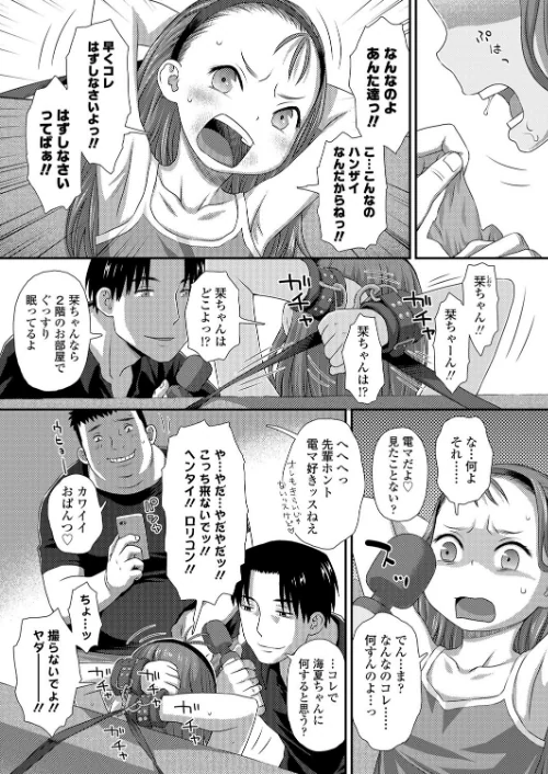 ごちそう（単話）[作]くどうひさし/〈エロ漫画〉 試し読みサンプル 3ページ目