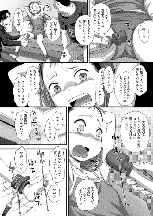 ごちそう（単話）[作]くどうひさし/〈エロ漫画〉 試し読みサンプル 4ページ目