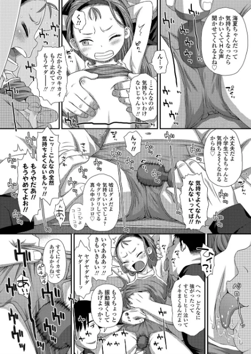 ごちそう（単話）[作]くどうひさし/〈エロ漫画〉 試し読みサンプル 6ページ目