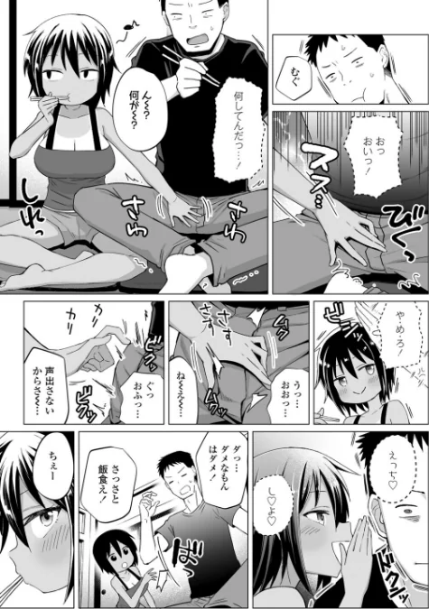 でかいとこ（単話）[作]んぼい丸/〈エロ漫画〉 試し読みサンプル 3ページ目