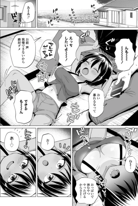 でかいとこ（単話）[作]んぼい丸/〈エロ漫画〉 試し読みサンプル 4ページ目