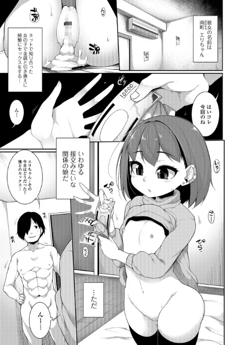 小悪魔★アラモード[作]逆又練物/〈エロ漫画〉 試し読みサンプル 7ページ目
