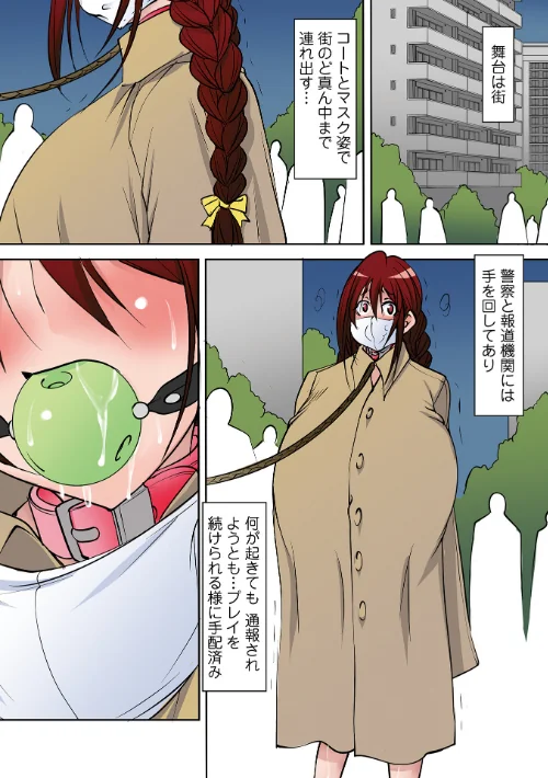 聖マルガレタ学園酷 【デジタル特装版】[作]みこしろ本人/〈エロ漫画〉 試し読みサンプル 34ページ目