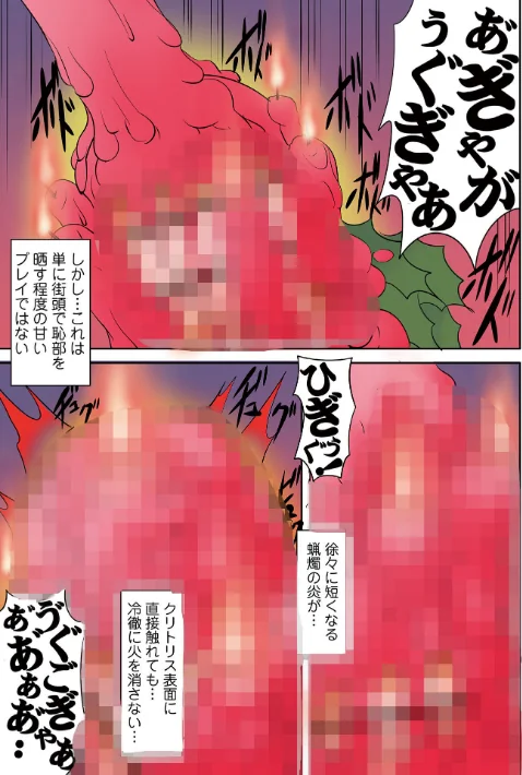 聖マルガレタ学園酷 【デジタル特装版】[作]みこしろ本人/〈エロ漫画〉 試し読みサンプル 37ページ目