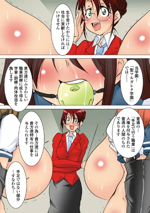 聖マルガレタ学園酷 【デジタル特装版】[作]みこしろ本人/〈エロ漫画〉 試し読みサンプル 5ページ目