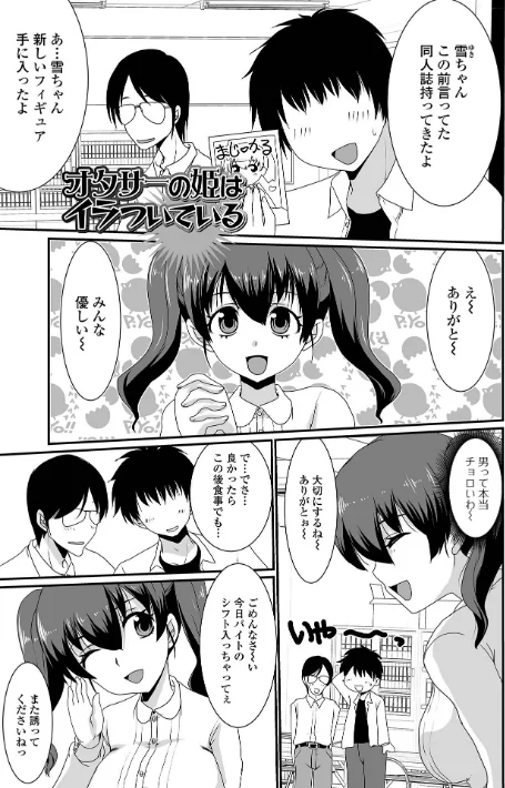 でるでるでる！ねえ、もっと出しちゃっていい？[作]あるざ流人/〈エロ漫画〉 試し読みサンプル 11ページ目