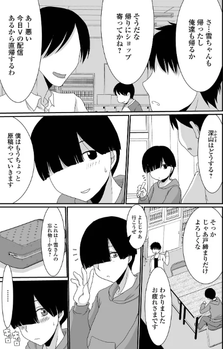 でるでるでる！ねえ、もっと出しちゃっていい？[作]あるざ流人/〈エロ漫画〉 試し読みサンプル 13ページ目