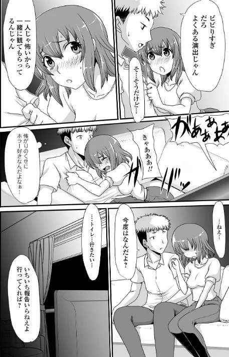 でるでるでる！ねえ、もっと出しちゃっていい？[作]あるざ流人/〈エロ漫画〉 試し読みサンプル 24ページ目