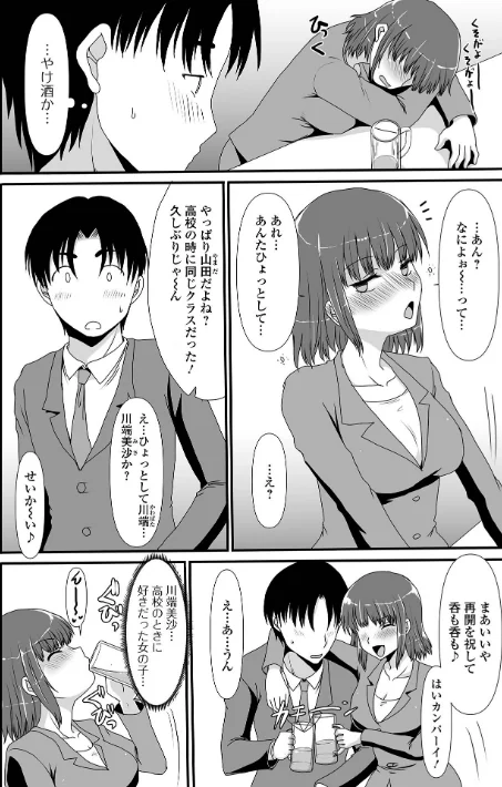 でるでるでる！ねえ、もっと出しちゃっていい？[作]あるざ流人/〈エロ漫画〉 試し読みサンプル 4ページ目