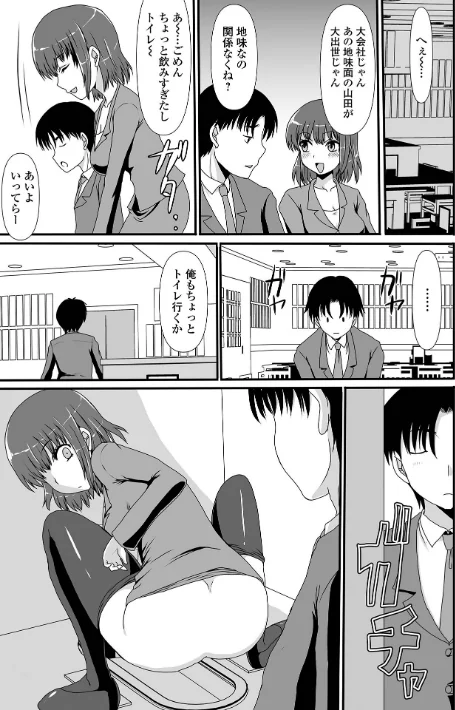 でるでるでる！ねえ、もっと出しちゃっていい？[作]あるざ流人/〈エロ漫画〉 試し読みサンプル 5ページ目
