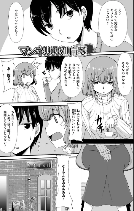 でるでるでる！ねえ、もっと出しちゃっていい？[作]あるざ流人/〈エロ漫画〉 試し読みサンプル 7ページ目