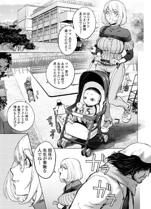 カヤ姉（単話）[作]蒟吉人/〈エロ漫画〉 試し読みサンプル 3ページ目