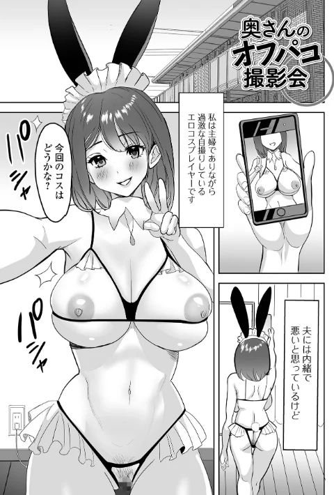 奥コレ！ 【デジタル特装版】[作]みつや/〈エロ漫画〉 試し読みサンプル 11ページ目
