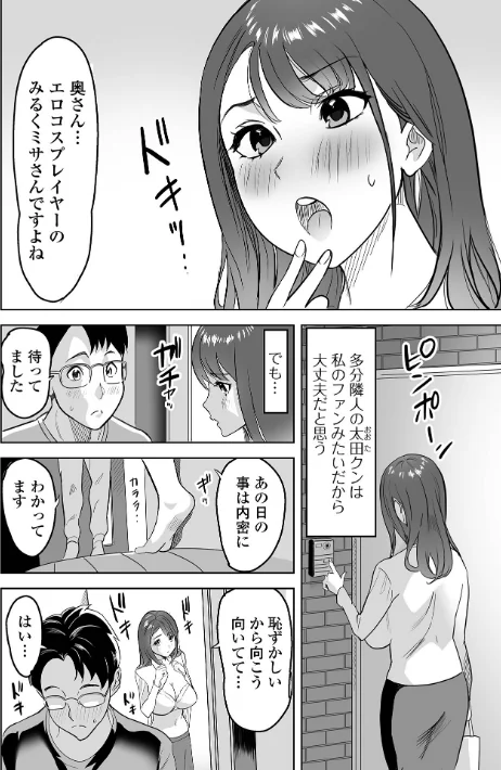 奥コレ！ 【デジタル特装版】[作]みつや/〈エロ漫画〉 試し読みサンプル 14ページ目