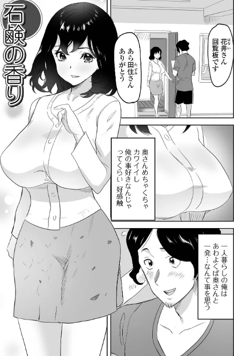 奥コレ！ 【デジタル特装版】[作]みつや/〈エロ漫画〉 試し読みサンプル 15ページ目