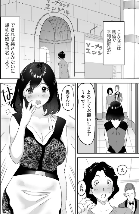 奥コレ！ 【デジタル特装版】[作]みつや/〈エロ漫画〉 試し読みサンプル 16ページ目