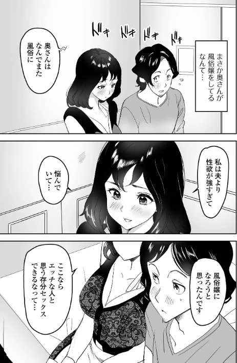 奥コレ！ 【デジタル特装版】[作]みつや/〈エロ漫画〉 試し読みサンプル 17ページ目